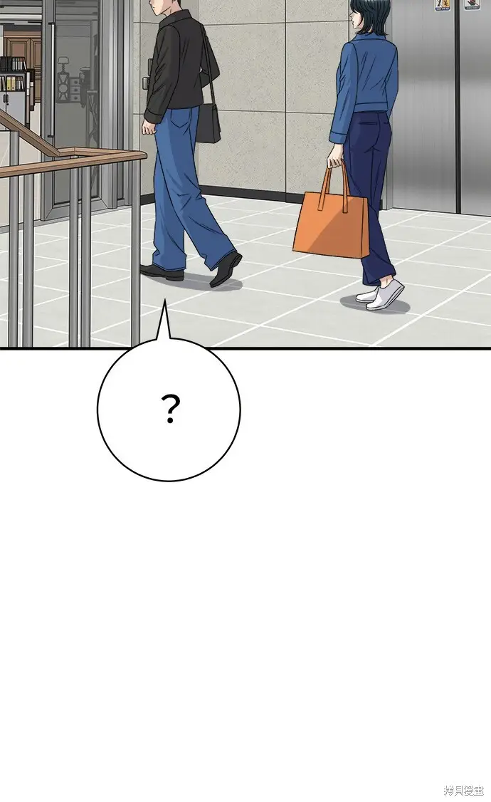 漫画《米虫的一日三餐》第277话第63张图