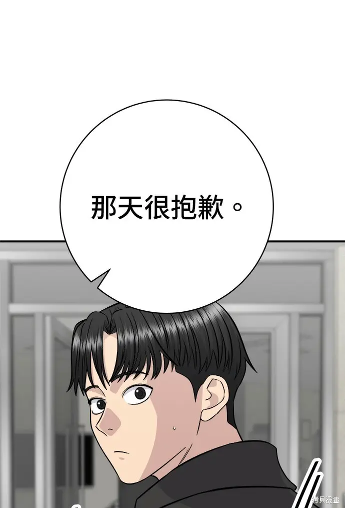 漫画《米虫的一日三餐》第277话第64张图