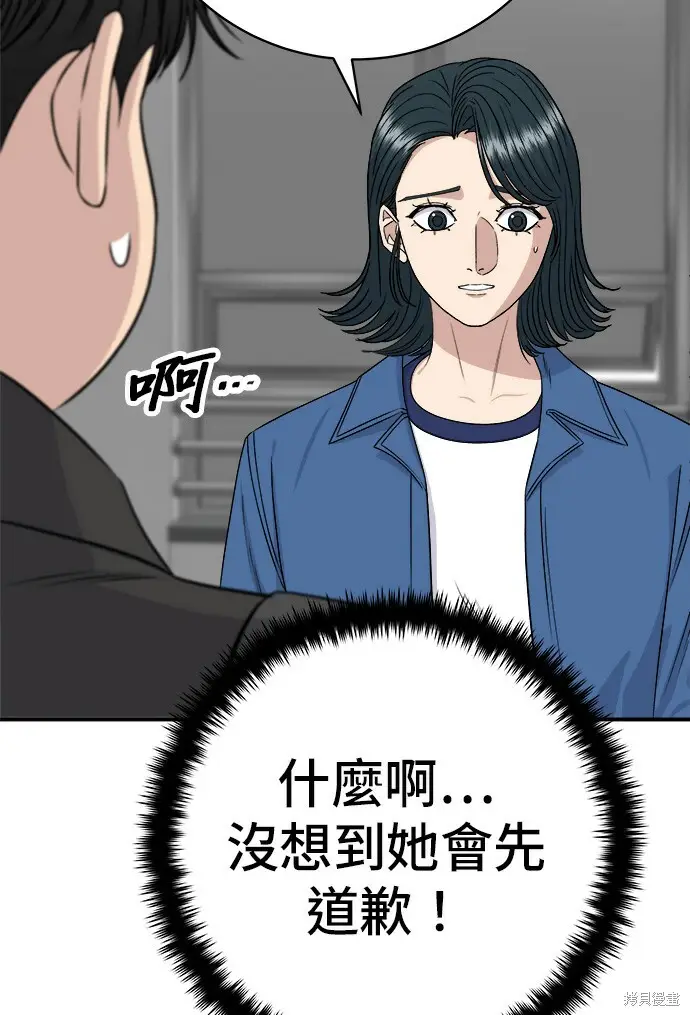 漫画《米虫的一日三餐》第277话第68张图