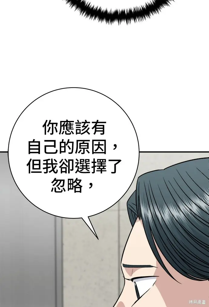 漫画《米虫的一日三餐》第277话第69张图
