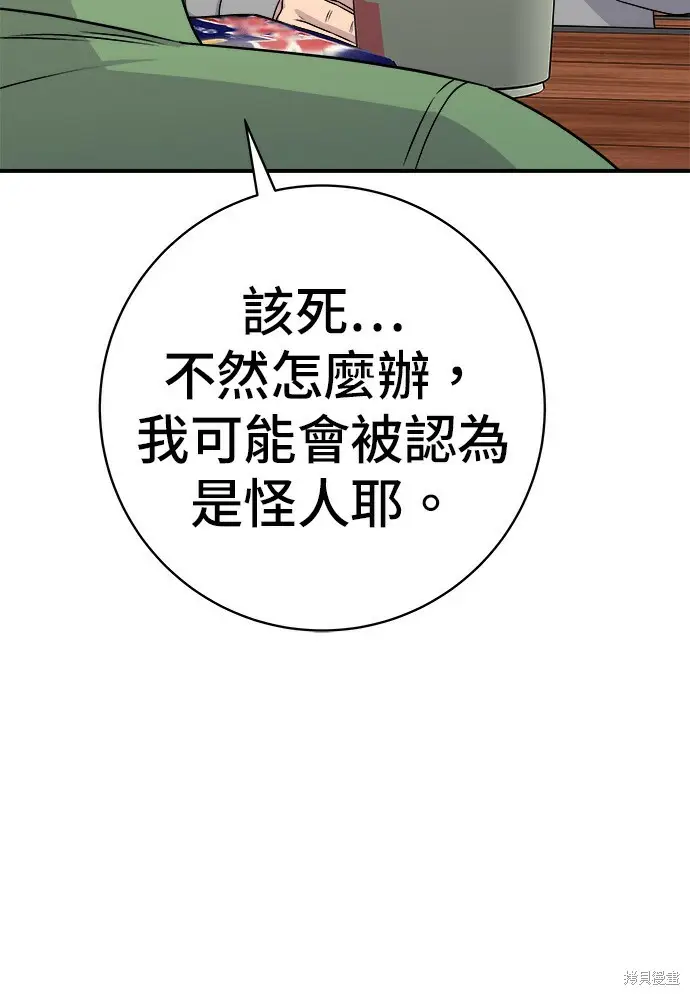 漫画《米虫的一日三餐》第277话第7张图