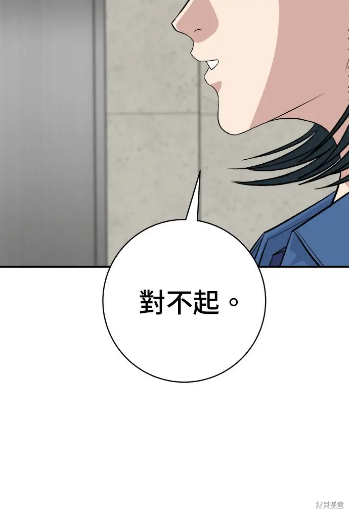漫画《米虫的一日三餐》第277话第70张图
