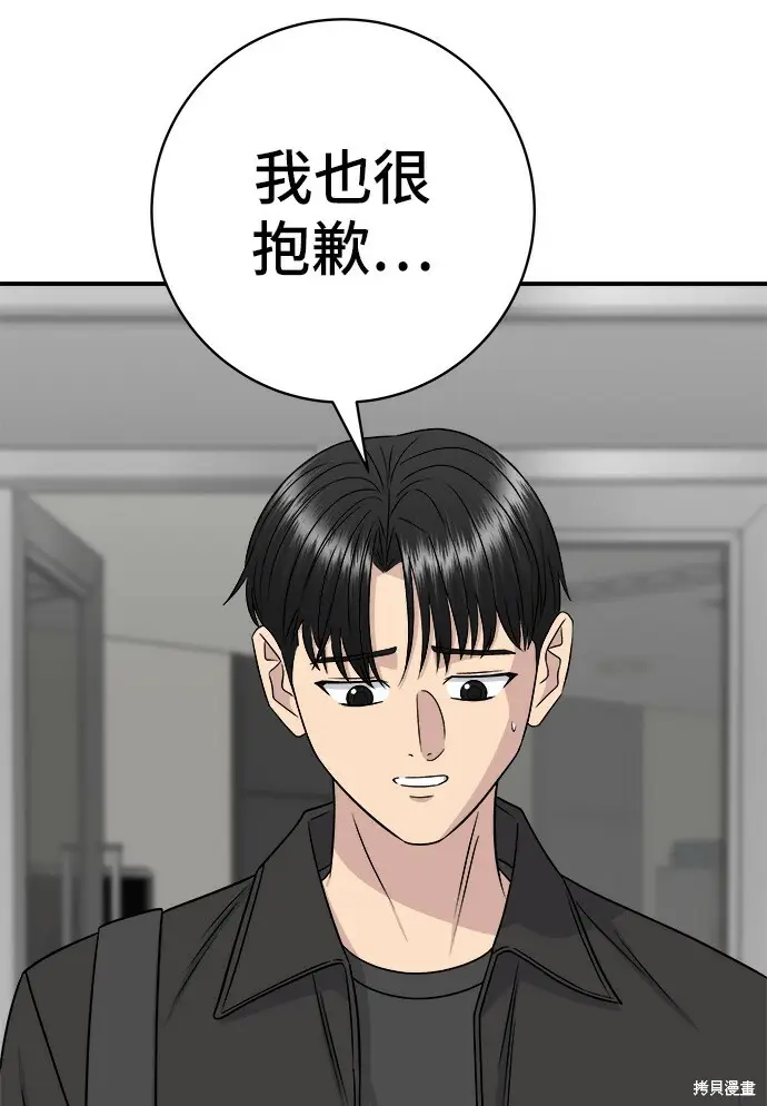 漫画《米虫的一日三餐》第277话第73张图
