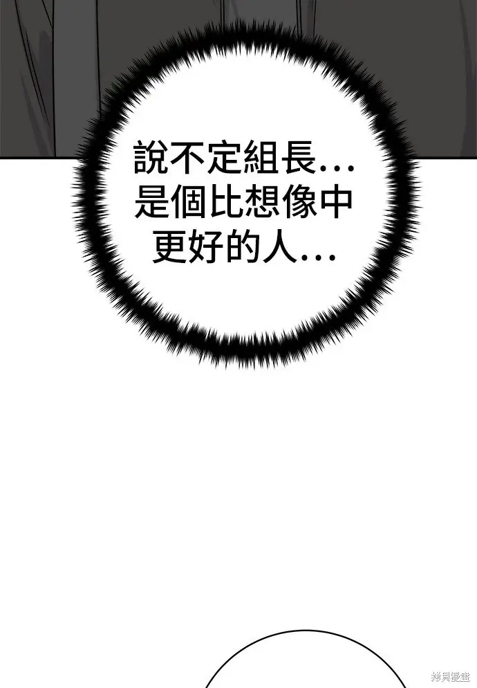 漫画《米虫的一日三餐》第277话第74张图