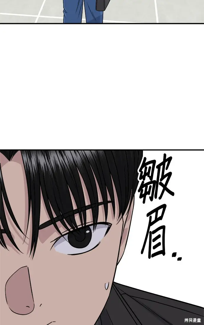 漫画《米虫的一日三餐》第277话第79张图