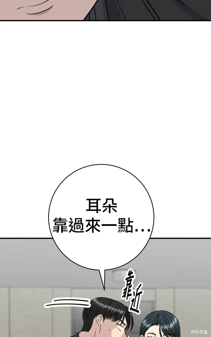 漫画《米虫的一日三餐》第277话第80张图