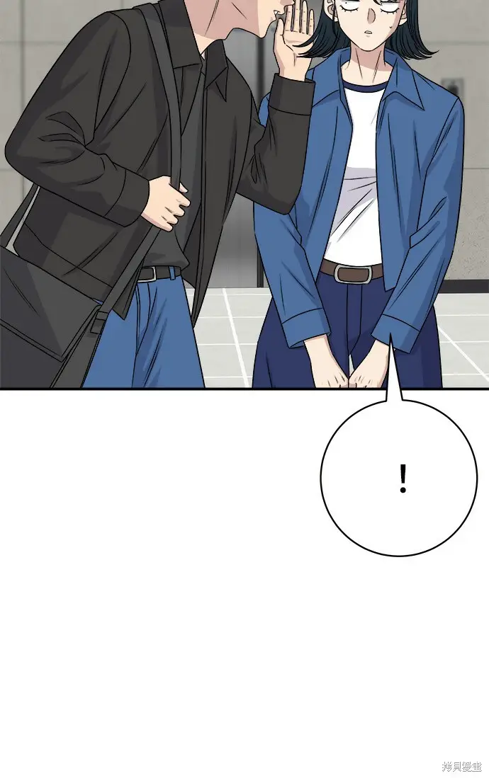 漫画《米虫的一日三餐》第277话第81张图