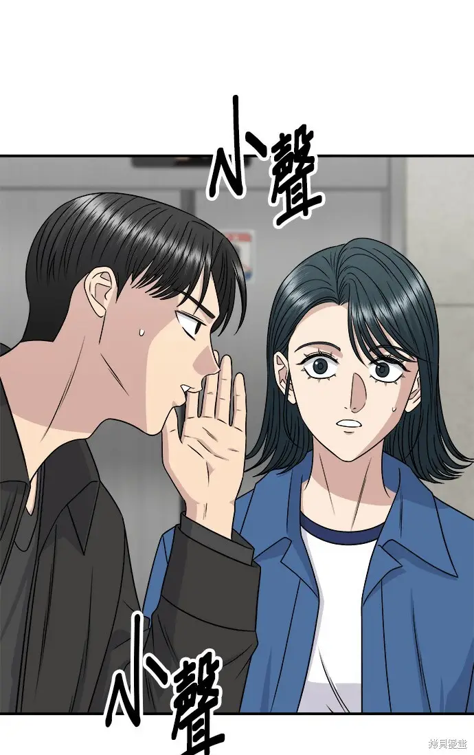 漫画《米虫的一日三餐》第277话第82张图