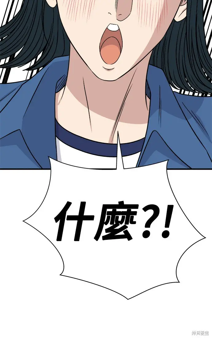 漫画《米虫的一日三餐》第277话第84张图