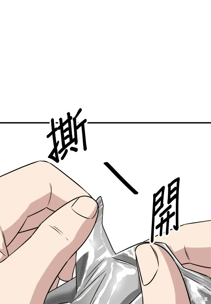 漫画《米虫的一日三餐》第277话第85张图