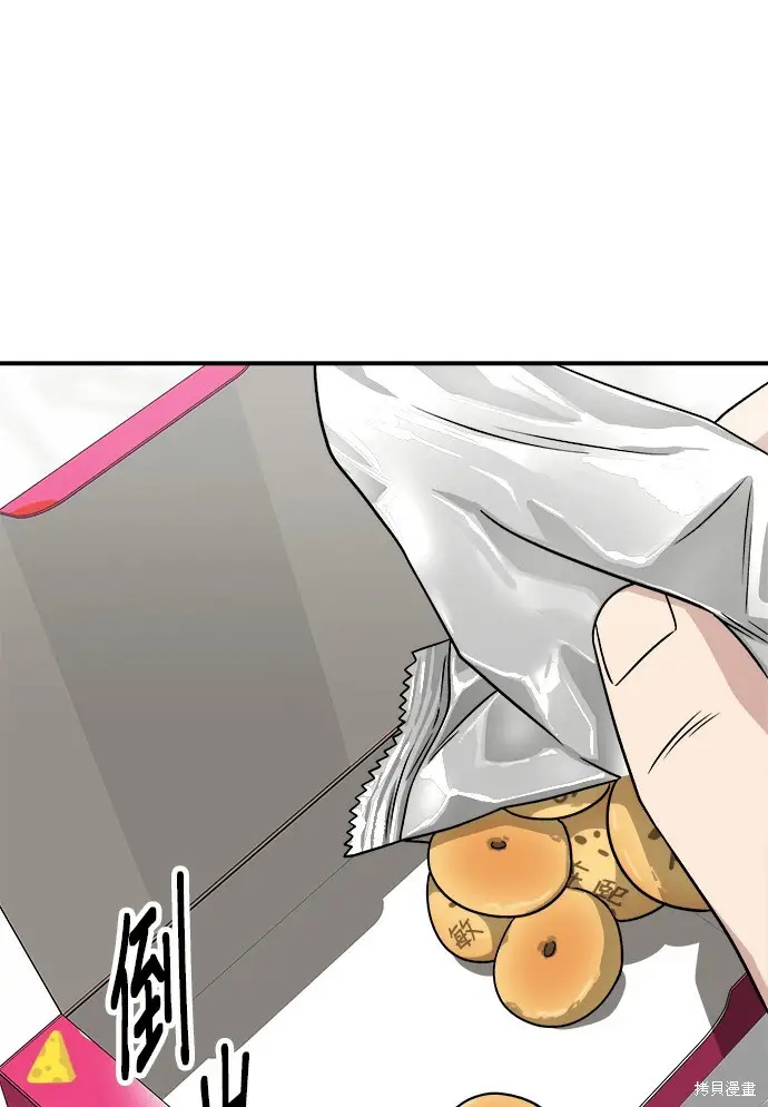 漫画《米虫的一日三餐》第277话第87张图