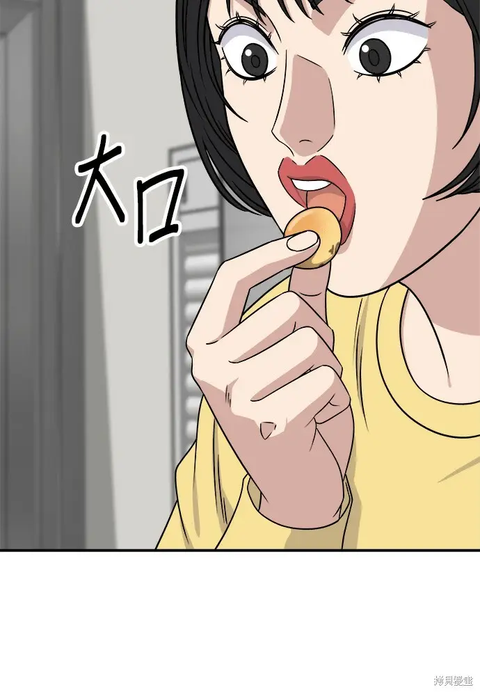 漫画《米虫的一日三餐》第277话第94张图