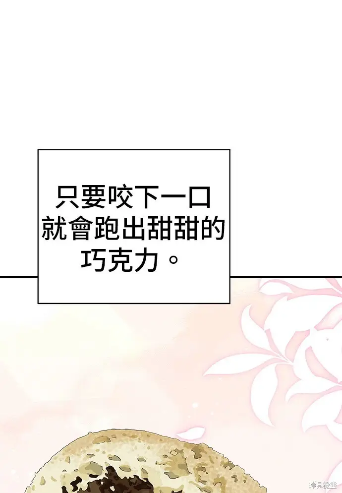 漫画《米虫的一日三餐》第277话第95张图