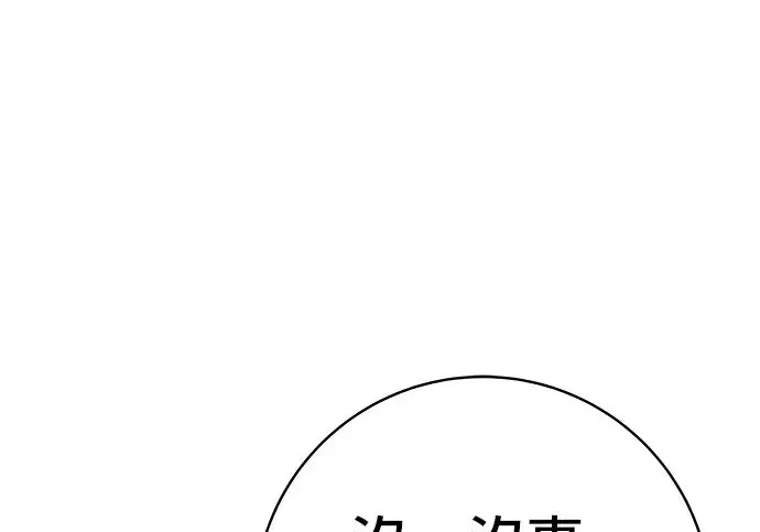 漫画《米虫的一日三餐》第278话第10张图