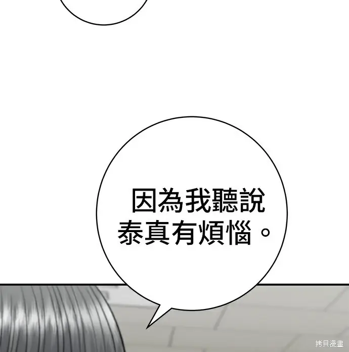 漫画《米虫的一日三餐》第278话第100张图