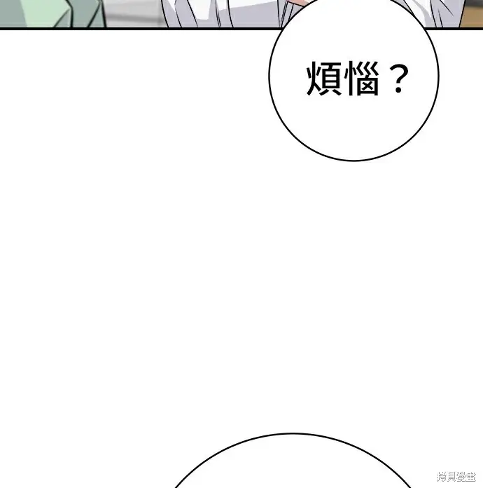 漫画《米虫的一日三餐》第278话第102张图