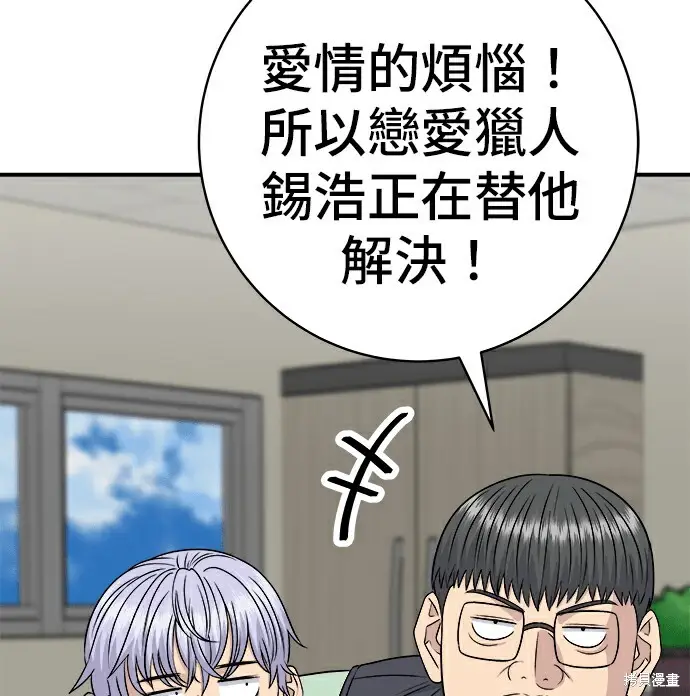 漫画《米虫的一日三餐》第278话第103张图