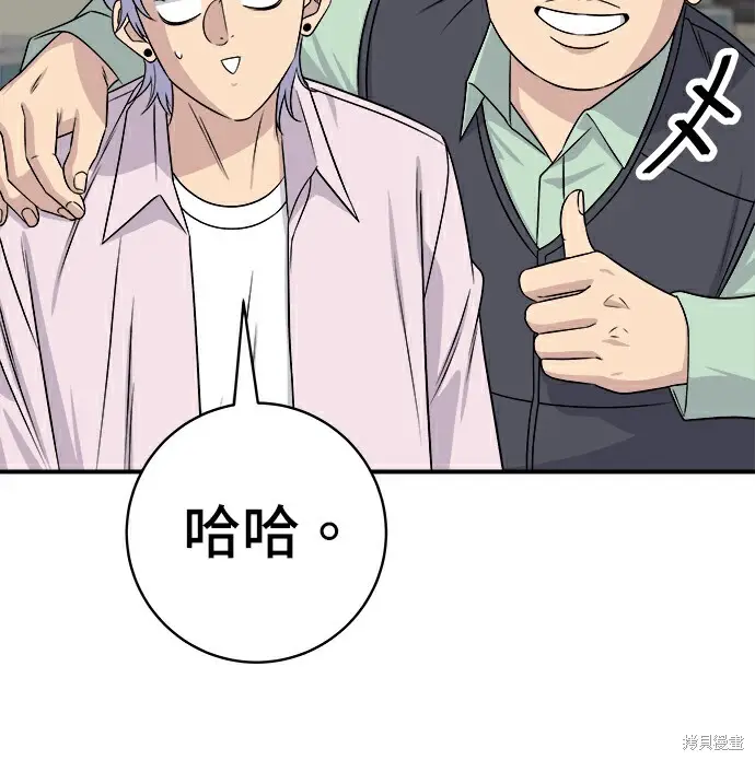 漫画《米虫的一日三餐》第278话第104张图