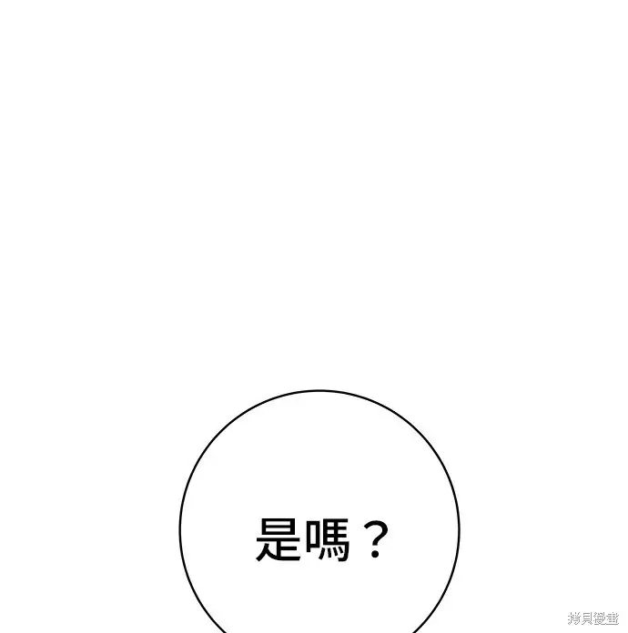漫画《米虫的一日三餐》第278话第105张图
