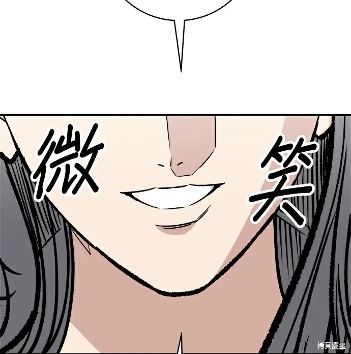 漫画《米虫的一日三餐》第278话第106张图