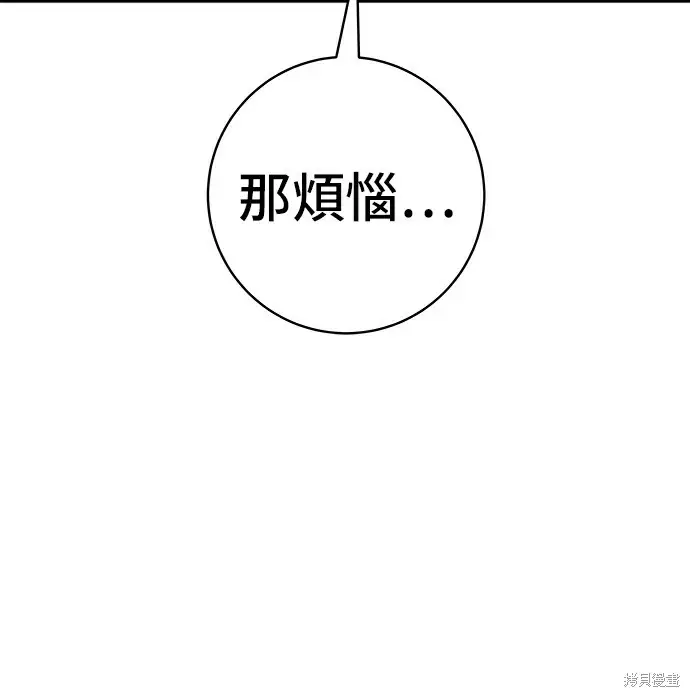 漫画《米虫的一日三餐》第278话第107张图