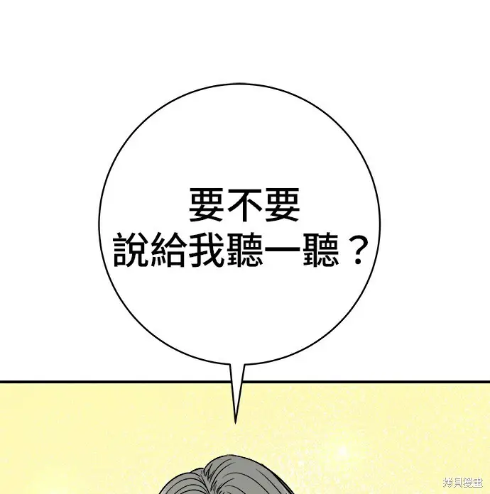 漫画《米虫的一日三餐》第278话第108张图