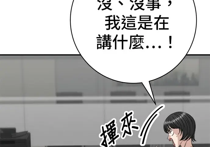 漫画《米虫的一日三餐》第278话第11张图