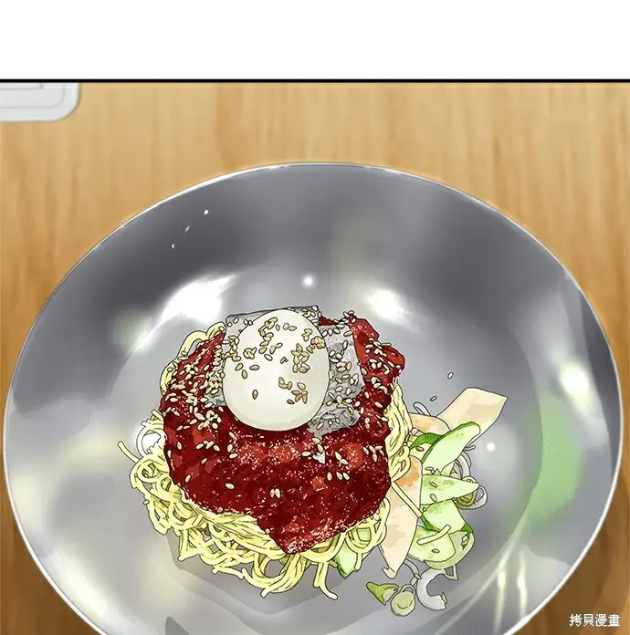 漫画《米虫的一日三餐》第278话第112张图