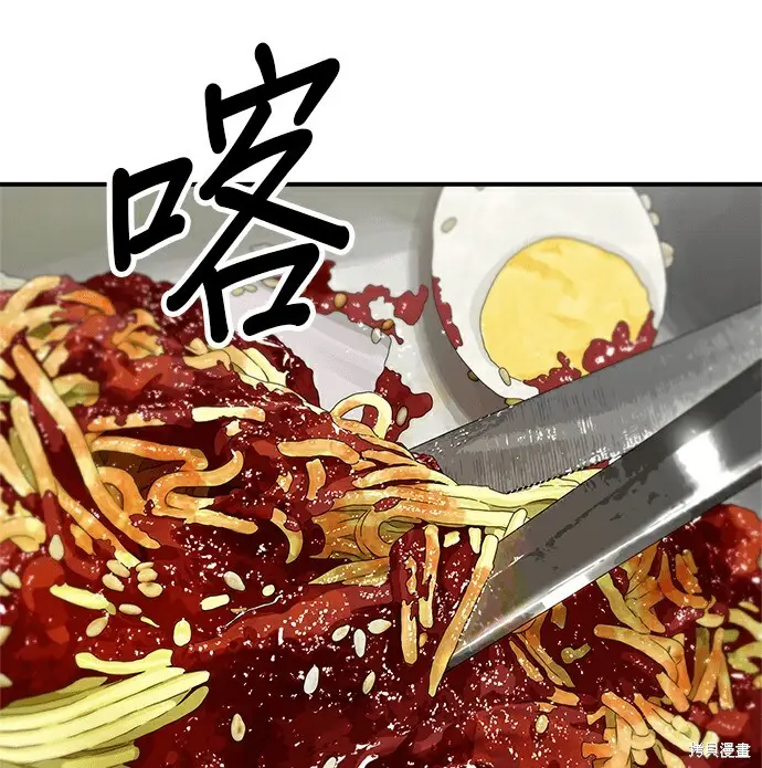 漫画《米虫的一日三餐》第278话第114张图