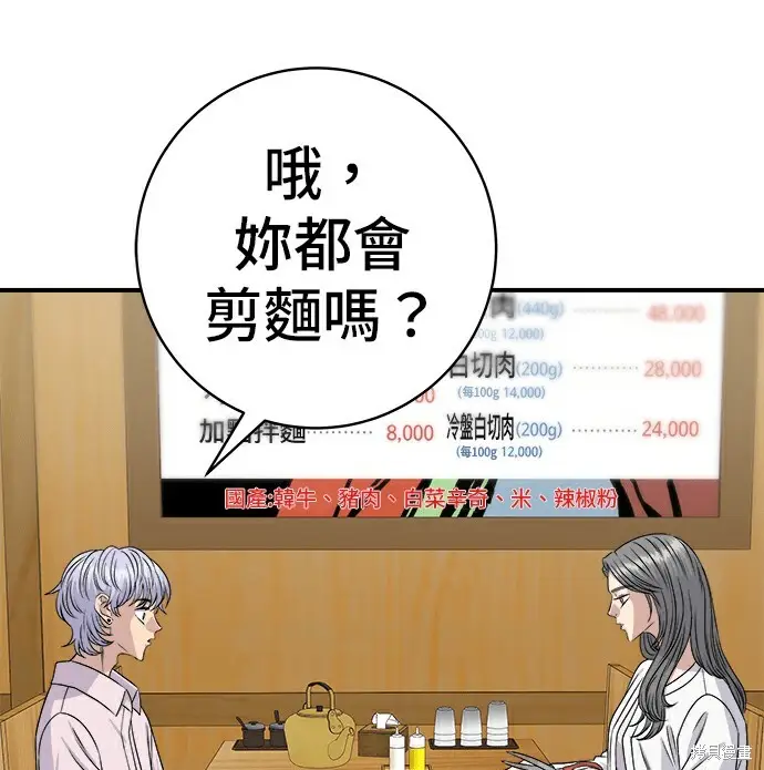 漫画《米虫的一日三餐》第278话第116张图