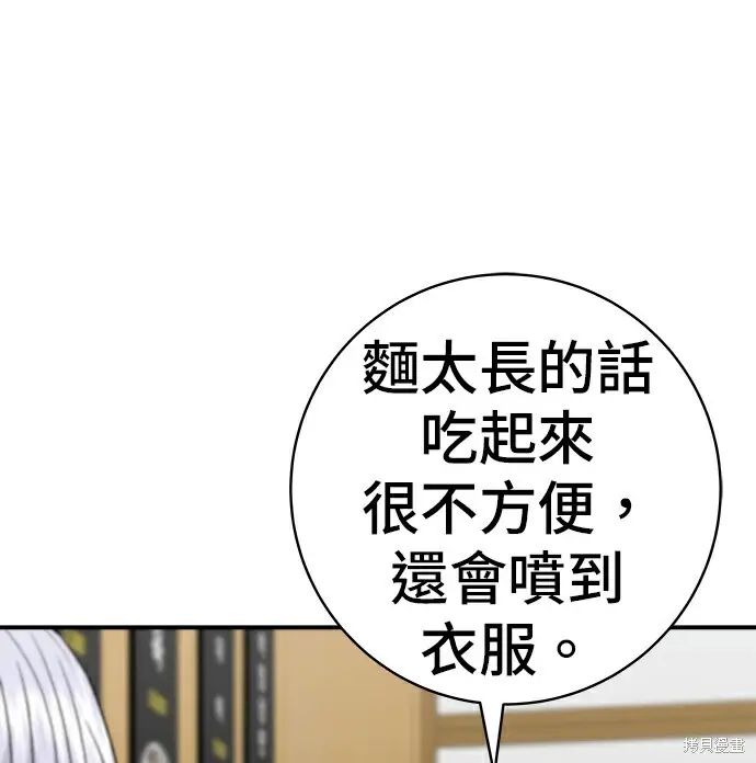 漫画《米虫的一日三餐》第278话第118张图