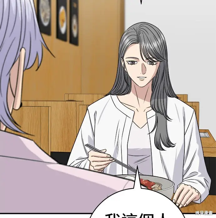 漫画《米虫的一日三餐》第278话第119张图