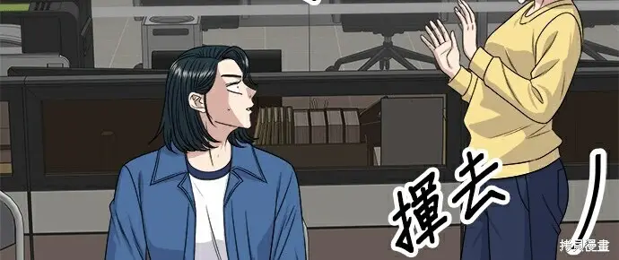 漫画《米虫的一日三餐》第278话第12张图