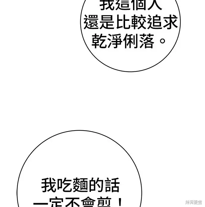 漫画《米虫的一日三餐》第278话第120张图