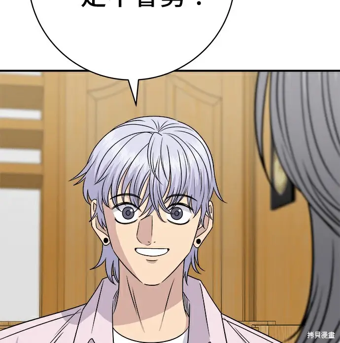 漫画《米虫的一日三餐》第278话第121张图