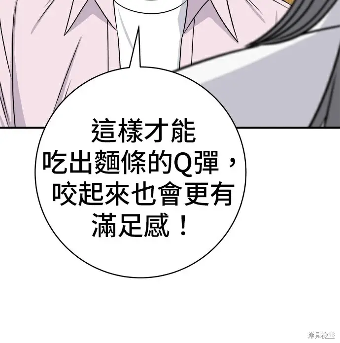 漫画《米虫的一日三餐》第278话第122张图