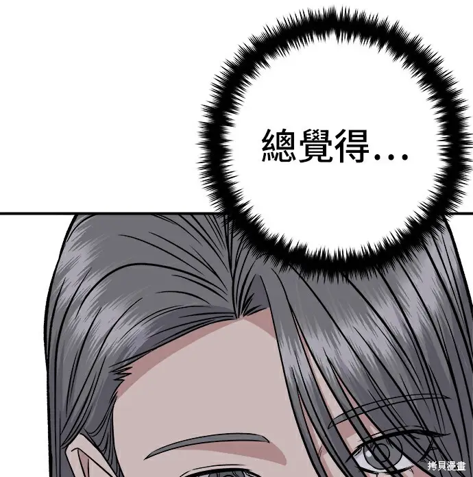 漫画《米虫的一日三餐》第278话第123张图