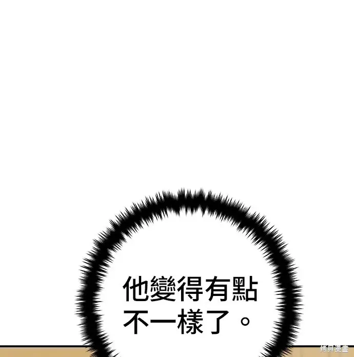 漫画《米虫的一日三餐》第278话第125张图