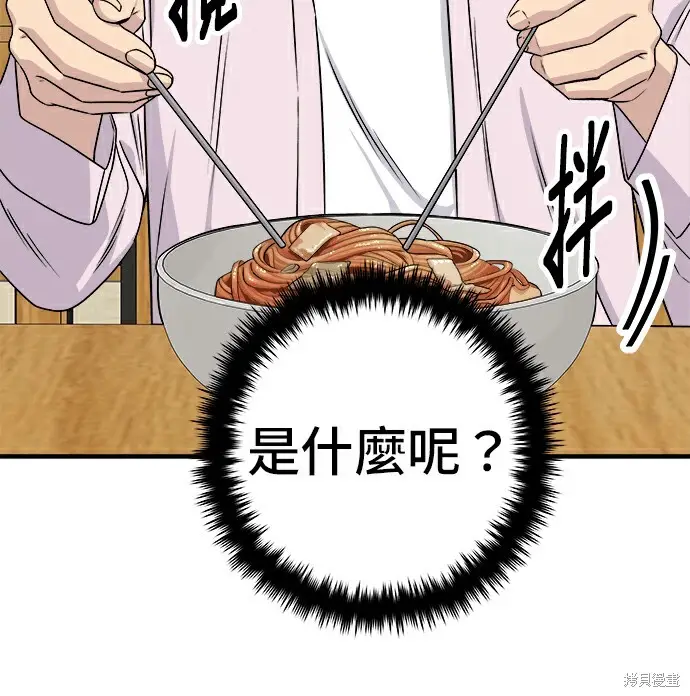 漫画《米虫的一日三餐》第278话第127张图