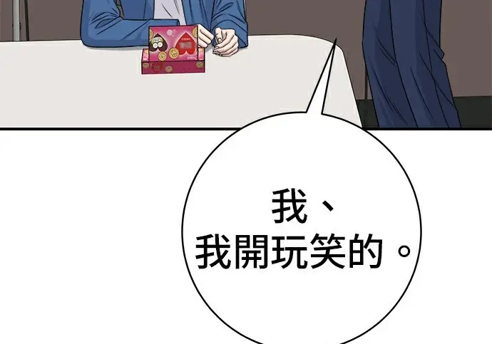 漫画《米虫的一日三餐》第278话第13张图