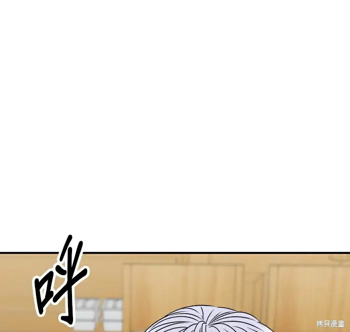 漫画《米虫的一日三餐》第278话第130张图