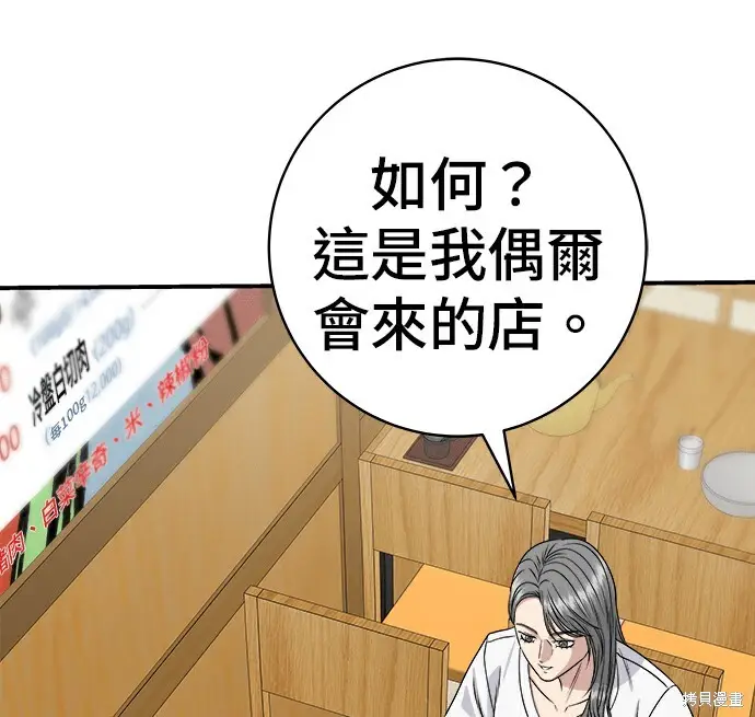 漫画《米虫的一日三餐》第278话第133张图