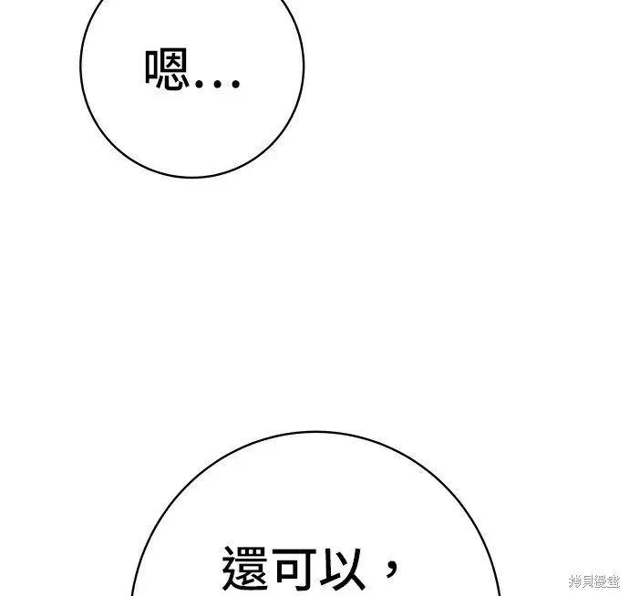 漫画《米虫的一日三餐》第278话第135张图
