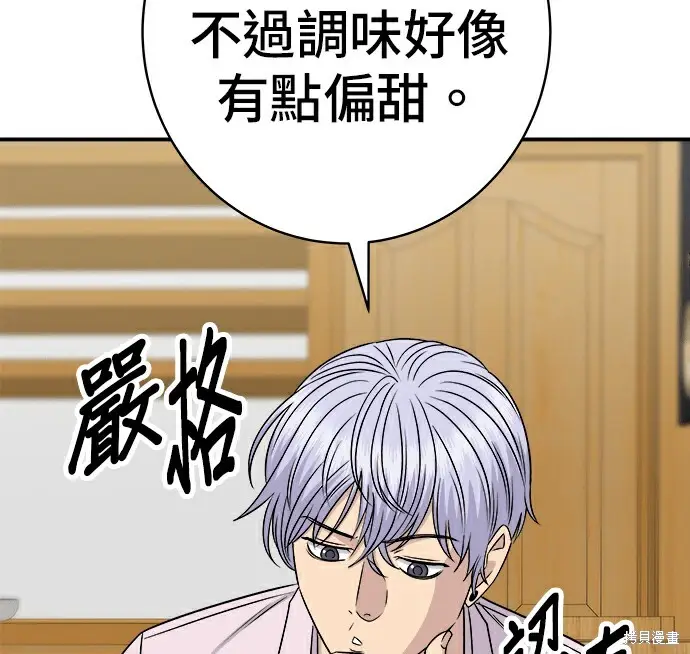 漫画《米虫的一日三餐》第278话第136张图