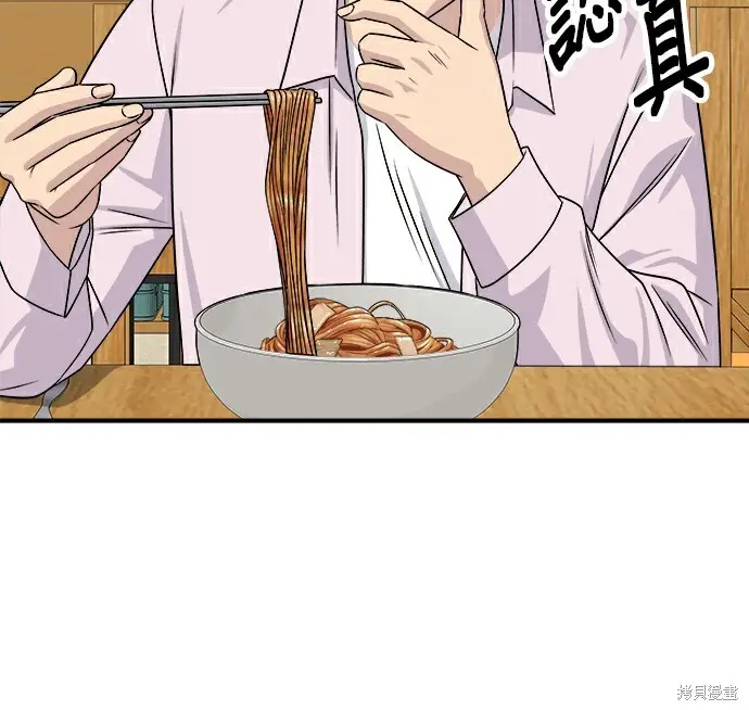 漫画《米虫的一日三餐》第278话第137张图