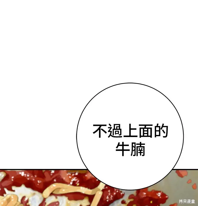 漫画《米虫的一日三餐》第278话第138张图