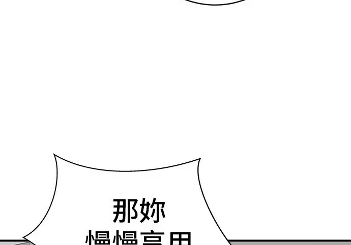 漫画《米虫的一日三餐》第278话第14张图