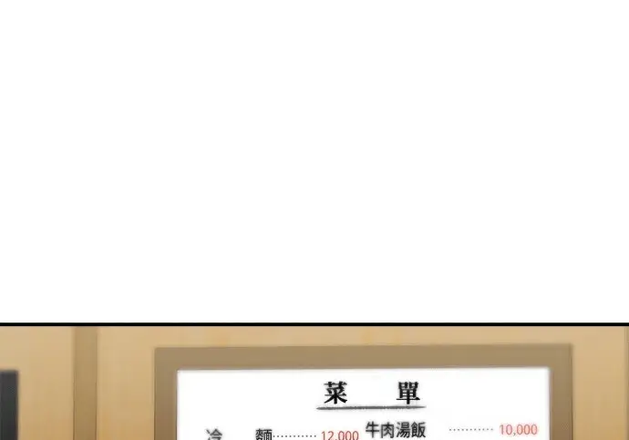 漫画《米虫的一日三餐》第278话第141张图