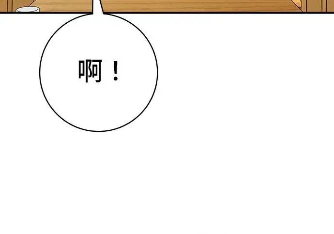 漫画《米虫的一日三餐》第278话第146张图