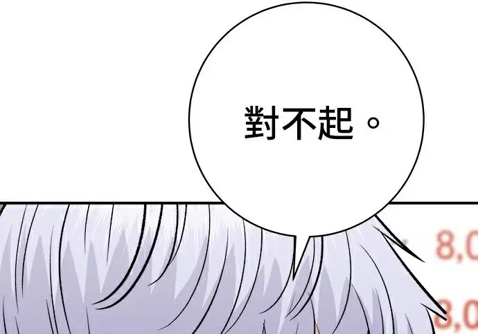 漫画《米虫的一日三餐》第278话第147张图